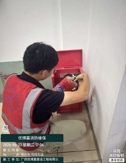 玉林消防维保